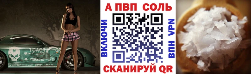 Купить закладки Еманжелинск Alpha-PVP Соль