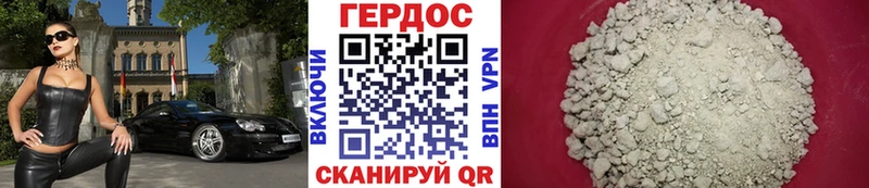 Купить где  Еманжелинск  Героин Heroin 
