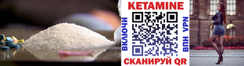 Купить закладки  Еманжелинск  Кетамин VHQ 