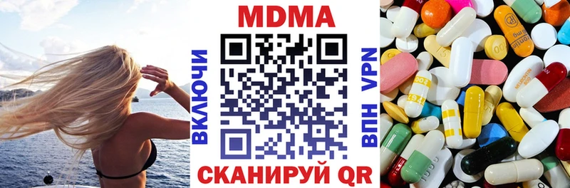 МДМА Molly  Купить закладки  Еманжелинск 