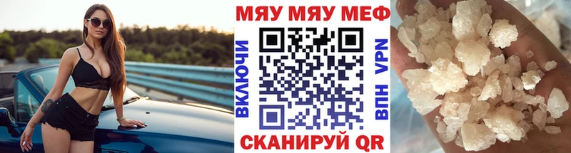 Меф мука  Купить закладки  Еманжелинск 