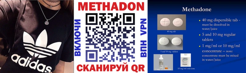 МЕТАДОН VHQ  Купить  Еманжелинск 