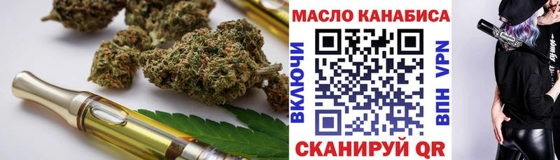 Купить  Еманжелинск  ТГК жижа 